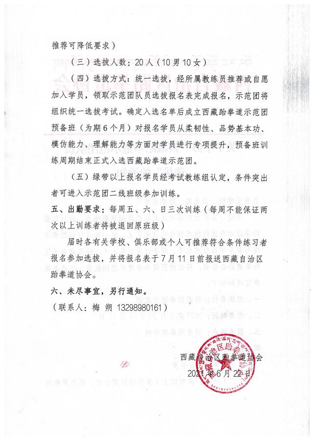 微信图片_20210622175743.jpg